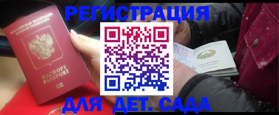 прописка в квартире в Алейске