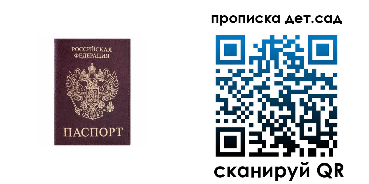 временная регистрация поиск в Алейске