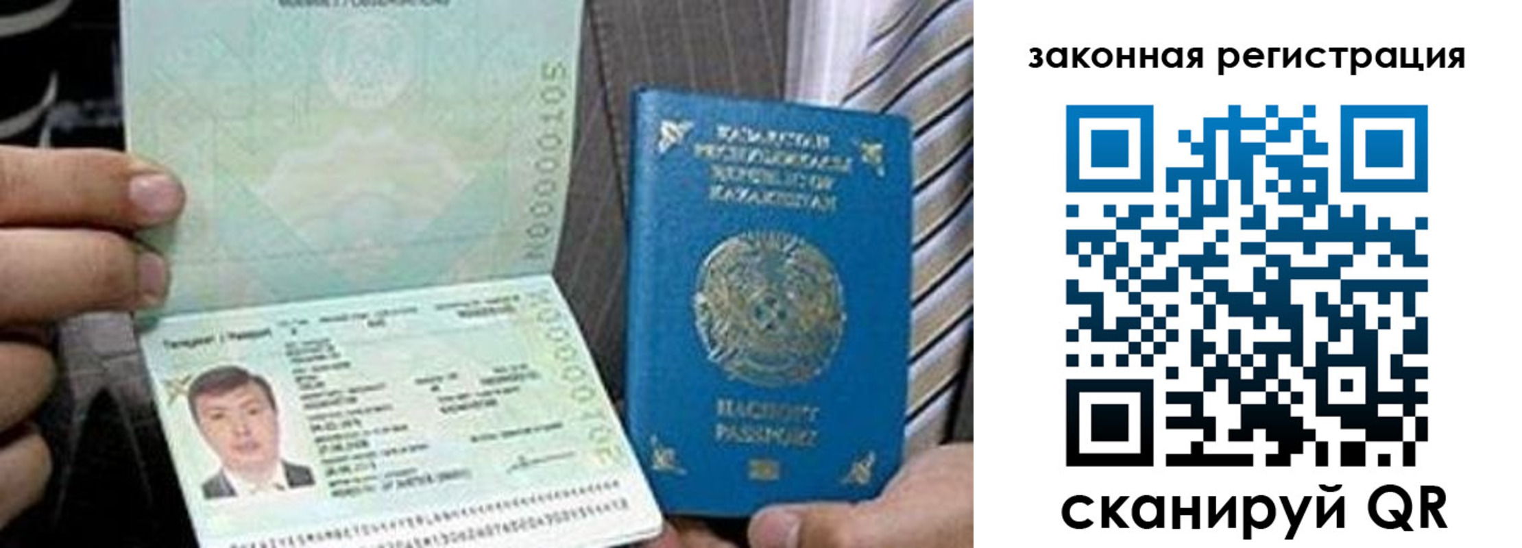 временная регистрация собственник в Алейске