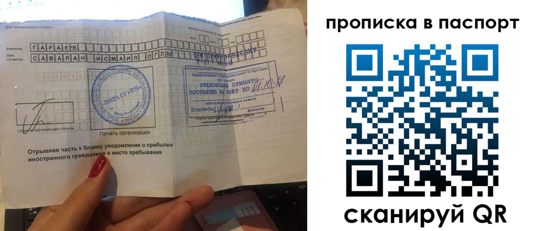 прописка в Алейске