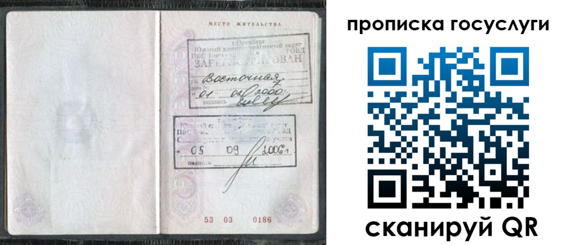 регистрация для школы в Алейске