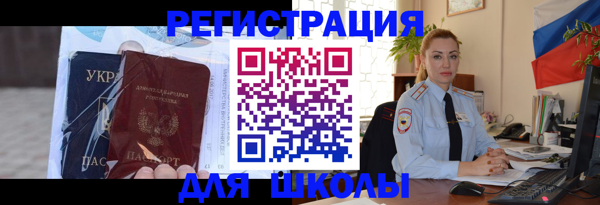 временная регистрация надежно в Алейске