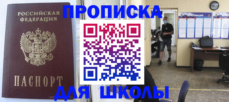 временная регистрация поиск в Алейске