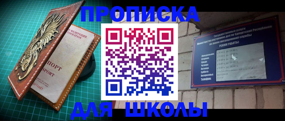 временная регистрация законно в Алейске