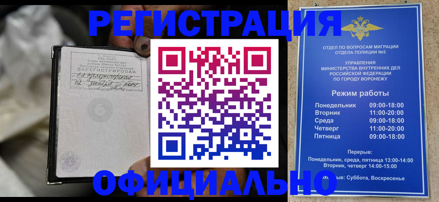 где прописаться в Алейске