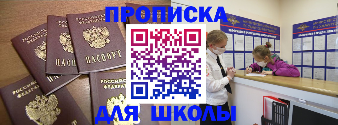 прописка поиск в Алейске